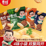 春旺航空花生米15g*10小袋 多口味牛肉孜然香菜椒盐花生米年货零食