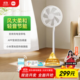 米家小米电风扇落地扇家用  直流变频自然风大广角轻音节能电扇1X升级版 充电宝供电 