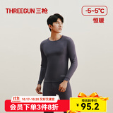 三枪（THREEGUN）100%纯棉秋衣秋裤男女内衣套装秋冬吸汗透气抗静电舒肤棉保暖内衣 男 高级灰（圆领） XL