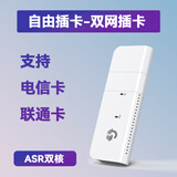 广猫可插卡 随身wifi W01X电信移动广电移动联通卡 流量上网卡无线网络热点 4G便携路由器宽带电脑车载 可插卡双网版-电信/联通