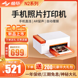 极印手机照片打印机N2无线家用彩印蓝牙移动版 自动覆膜高清画质支持3英寸/6英寸即拍即印相片纸打印机 基础电源款：一年保修+推荐套餐+大礼包