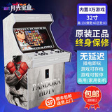 新星月光宝盒大型游戏机街机摇杆双人一体机怀旧摇杆台式投币格斗机潘多拉家用商用电玩机复古电子游戏厅 32寸闪电阿龙款-3万游戏【可定制按键摇杆布局】