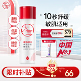 大宝B5补水保湿舒缓精华水150ml爽肤水乳修护面部护肤品七夕礼物