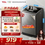 TCL 10公斤新风直驱波轮洗衣机一级能效V2-D抗菌除螨全自动家用 家电国家补贴 以旧换新B100V2-D