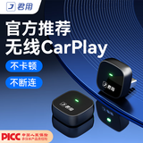 君用无线CarPlay盒子适用苹果手机互联大众奔驰奥迪沃尔沃福特车机 USB款【P2】京东物流 【拍前发车型+手机】