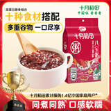 十月稻田 八宝粥米 2斤 早餐粥 腊八粥 八宝粥 红豆 花生 薏仁 糯米 杂粮