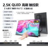 FBV电脑笔记本显示器便携屏4K144hz电竞触控高刷电脑显示器笔记本PS5副屏超窄边监视器平板电子屏 【2.5K144Hz触控】16英寸全贴合 一体支架