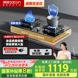 帅康（Sacon）燃气灶双灶家用 5.0KW专利防干烧 零秒点火全铜火盖【国家补贴】可调节免扩孔底盘E8D01F天然气