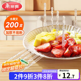 美丽雅 水果叉200支 一次性水果叉食品级甜品叉子儿童蛋糕叉小吃签