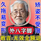 日本外八字走路矫正器鞋垫足婴儿童医专用O型腿脚内纠正大童成人13岁 一双【日本技术】 S码（35-39码）