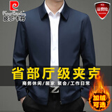 皮尔卡丹行政夹克男士外套秋冬新款商务休闲领导干部省部公务青年加绒男装 藏青色 L 【建议130-145斤】