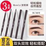 麦欧丽三支双头眉笔新手初学者画眉笔防水防汗不易掉色画出野生眉毛笔 【三支装】02#浅咖