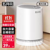 五月花气压吸袋垃圾桶12L按压开盖圆桶型卫生间防异味厕所垃圾篓