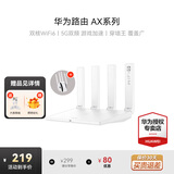 华为wifi6华为路由器AX2Pro家用无线千兆穿墙王5G双频信号放大器增强器中继mesh组网家长电竞路由器 白色【无线1500M+信号放大器】WiFi6 5G双频+手游加速+全千兆网口+30天免费试