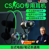 TULX德国品牌听声辨位csgo专用游戏耳机有线入耳式台式电脑笔记本带麦cf电竞cs1 【版职业赛事】红色