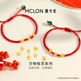 曼卡龙黄金转运珠万物有灵系列足金吊坠挂坠DIY手链定价生日礼物送女友