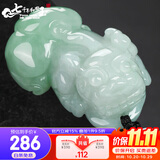 7000年翡翠貔貅吊坠A货男女款玉坠附鉴定证书