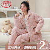 浪莎女士睡衣女三层夹棉保暖冬季特厚抗寒法兰绒家居服外穿两件套装