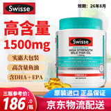 Swisse澳洲深海鱼油软胶囊中老年omega-3非鱼肝油高浓度无腥味含dhaepa 高含量升级性价比】1500mg 400粒*1罐