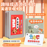 华诗孟成语接龙扑克牌卡片看图填成语汉字词语识字拼音卡牌亲子互动玩具