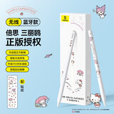 倍思电容笔iPad苹果笔【三丽鸥假日家族】适用25年Pro/Air/Mini/iPad11平板触控手写笔磁吸applepencil