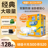 可靠（COCO）吸收宝成人纸尿裤M80片（臀围80-105cm）粘贴式老年人孕妇尿不湿