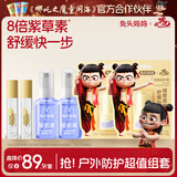 兔头妈妈夏季户外防护套装喷雾45ml*2+紫草膏6.5g*2+止痒液9ml*2