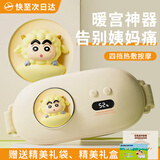 地球往事蜡笔小新暖宫腰带大姨妈神器缓解痛经暖宝宝暖肚子腰部按摩仪生日情人节七夕礼物送女友送老婆 蜡笔小新黄色丨热敷按摩丨I1800毫安