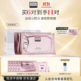 奥伦纳素（Erno Laszlo） 3D精华眼膜6对保湿紧致抗皱眼贴护肤品套装送女友生日礼物