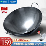 美菱（MeiLing）双耳商用大铁锅章丘手工锻打无涂层炒锅熟铁圆底燃气炉炒菜锅50cm