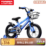 永久（FOREVER）儿童自行车男女童车小孩单车14寸脚踏车小学生宝宝平衡车蓝色