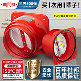 杜邦（DU PONT）世界500强厨房油烟机止逆阀烟道止逆阀防倒灌镀锌碳钢加厚防火 【全新升级款】红色镀锌碳钢防火止逆阀