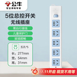 公牛（BULL）无线插座 5位总控排插/拖线板/电源接线板GN-415K （需自行配电源线和插头）