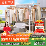 溢彩年华晾衣架落地室内晾衣杆伸缩移动卧室衣架挂衣服阳台凉晒衣架子1501