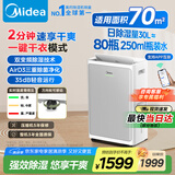 美的（Midea）除湿机变频除湿净化空气一体机30升/天家用抽湿机安睡轻音卧室内地下室工业除潮霉CF30BD/BP3N7-DI