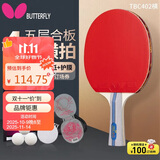 蝴蝶四星级乒乓球拍横拍双面反胶乒乓拍单只402含拍包