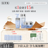佰草集双石斛高保湿套装(洁面泡145ml+水180ml+面霜50g)