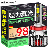 科浦仕汽车led大灯h7近光灯泡h4远近一体h1透镜h11激光9005车灯9012 白光【H7型号】2支装 备注车型年款