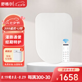 舒格尔智能马桶盖399女生专用无水箱即热除菌家用洁身器烘干 【经期特护+通便】--遥控U型