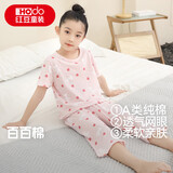 红豆儿童睡衣纯棉夏季薄款空调服男女童短袖套装中大童家居服3320 165