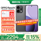 OPPO【国家补贴15％】Reno14手机 超美小直屏 新品上市 opporeno14 12GB+256GB 礁石黑 官方标配 【咨询客服享优惠好礼】