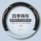 紫风铃透气网布汽车方向盘套把套四季通用朗逸速腾迈腾君威探岳思域雅阁 天蓝色-圆形 通用型