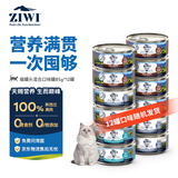 滋益巅峰（ZIWI）猫主食罐头85g*12罐混合味主食湿粮成猫幼猫通用新西兰原装进口