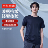 京东京造【液氨抗皱】t恤男短袖男士t恤纯棉白小T苏超衣服 藏青色 S
