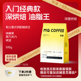 明谦热门商品咖啡豆金标教父500g*1袋黑咖啡意式拼配咖啡豆美式拿铁