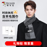 啄木鸟（TUCANO）围巾男士秋冬季保暖防寒格子围巾围脖脖套生日礼物送男友老公爸爸