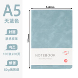 申士（SHEN SHI） A5商务笔记本子肤感皮面记事本复古笔记本日记本软面抄记事本可印LOGO 100张 JD25-100天蓝1本