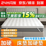 他米乐硬垫加硬神器薄椰棕沙发床板护脊椎腰软床变硬偏硬板太软改硬乳胶 高硬3.5cm (2cm环保棕) 送收紧带 1.8米*2米