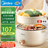 美的（Midea）电煮锅 电火锅 泡面锅 宿舍小火锅 蒸煮一体电蒸锅 多功能锅 MC-HGE2511【配带蒸笼】3L 国家补贴