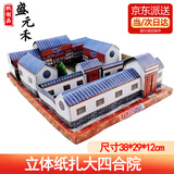 盛元禾烧纸纸钱祭祀用品扫墓冥纸钱黄纸金条金元宝半成品祭奠殡葬套餐寒衣节头三五七周年上坟祭祖全套纸衣服清明节 别墅四合院